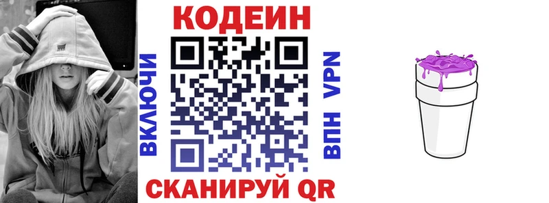 Codein Purple Drank  Чулым 