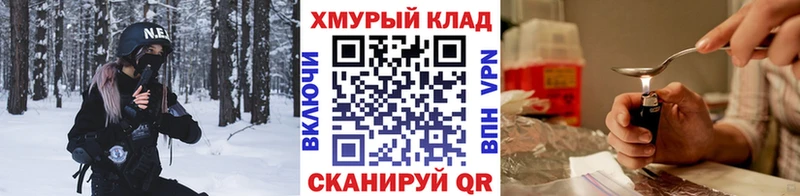 купить  цена  Чулым  Героин Heroin 