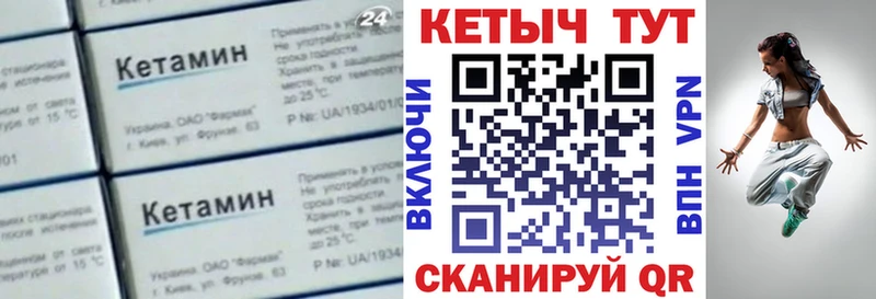купить закладку  Чулым  Кетамин ketamine 