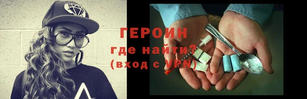 герыч Бронницы