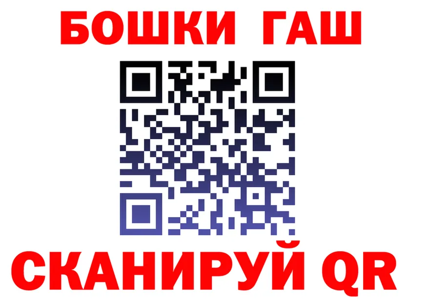 ГАШ Изолятор маркетплейс сайты даркнета OMG Чулым