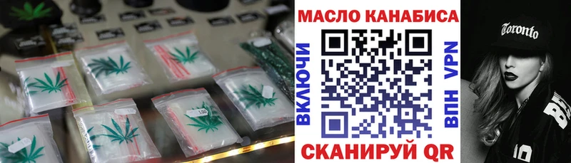 ТГК THC oil  KRAKEN ссылка  Чулым  дарнет шоп 
